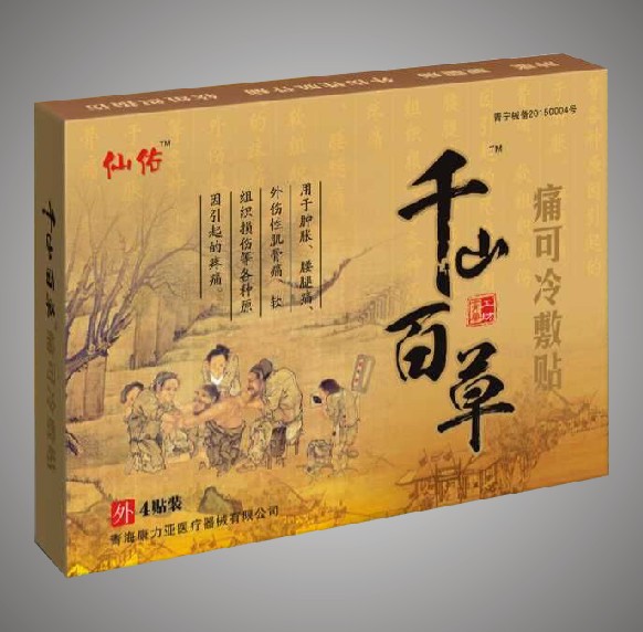 膏貼加工oem幫你擺脫你你面臨的市場(chǎng)淡季的現(xiàn)狀