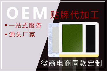 膏貼oem代加工過(guò)程中有哪些是需要客戶(hù)注意